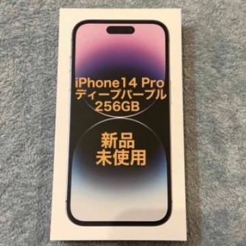 iPhone14 Pro 256GB ディープパープル