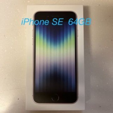 アップル iPhoneSE 第3世代 64GB スターライト au