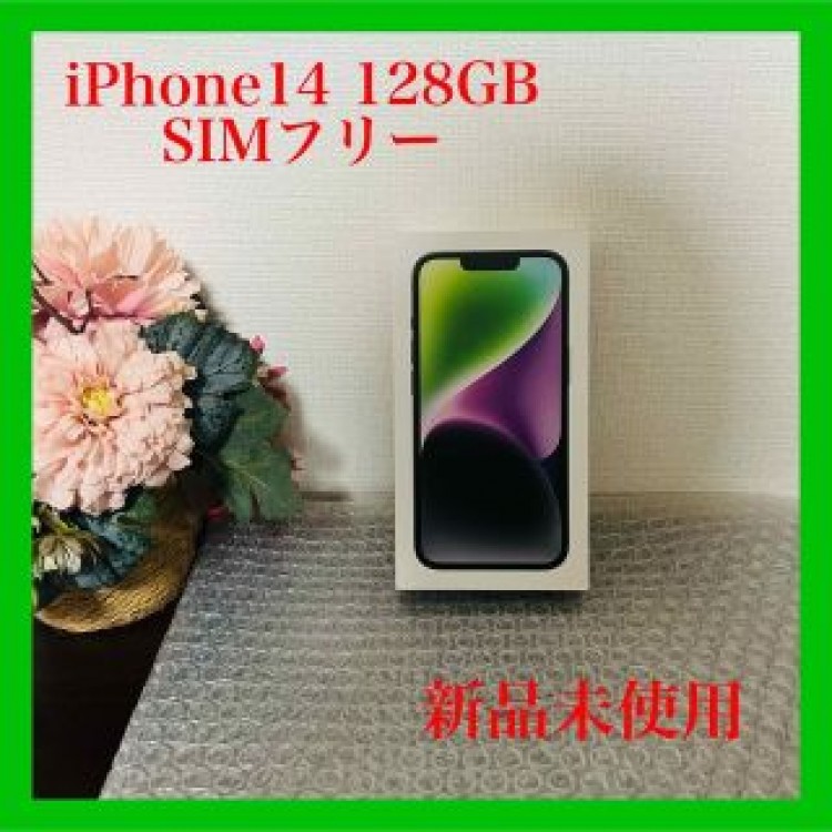 新品未使用　iPhone 14 黒 ブラック 128GB