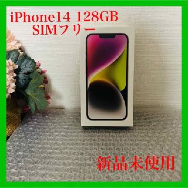 新品未使用　iPhone 14 黒 ホワイト 128GB