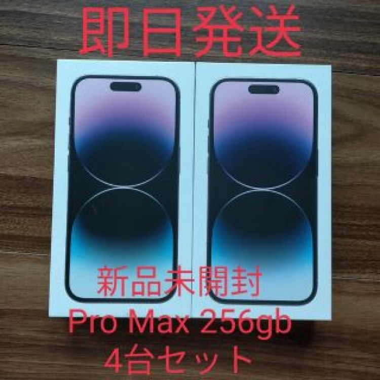 新品未開封　iphone14promax 256gb  simフリー 4台セット