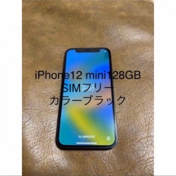 SIMフリーiPhone12 mini128GB