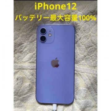 iPhone12 64GB SIMロックなし　パープル　超美品