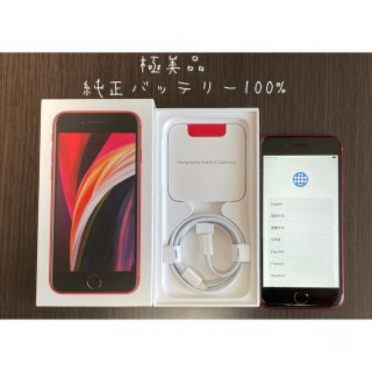 バッテリー100% iPhone se 第2世代 64GB simフリー