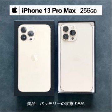 iPhone 13 Pro Max ゴールド 256 GB SIMフリー