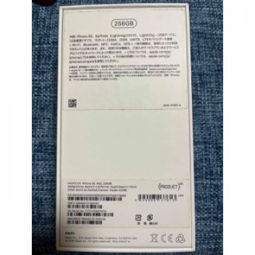アップル iPhoneSE 第2世代 256GB レッド