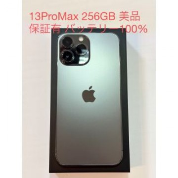 iPhone 13 Pro Max グラファイト 256GB SIMフリー極美品