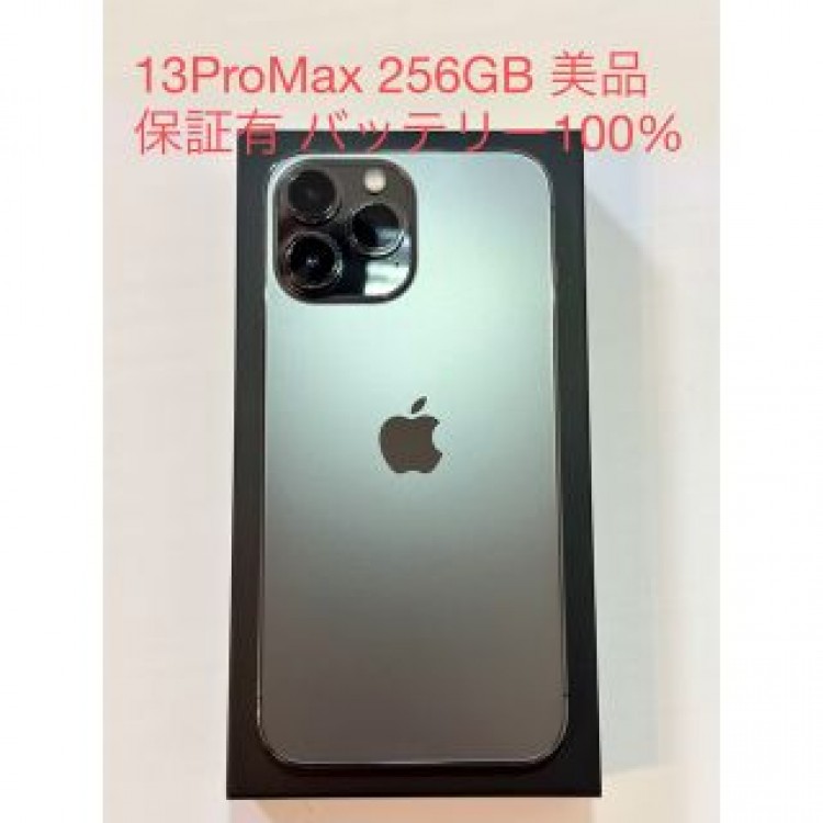 iPhone 13 Pro Max グラファイト 256GB SIMフリー極美品