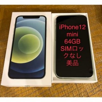 【3/12掲載終了】iPhone 12 mini グリーン 64 GB au