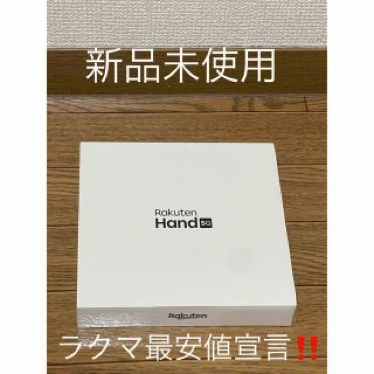 楽天ハンド　Rakuten Hand 5G P780 ホワイト