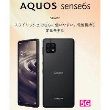 【新品未開封】AQUOS sense6s 4GB/64GB ブラック