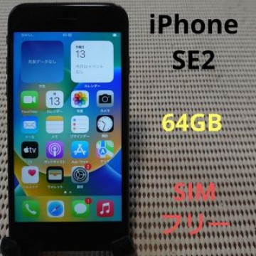 動作品SIMフリーiPhoneSE2本体64GBブラックSB判定○ジャンク品