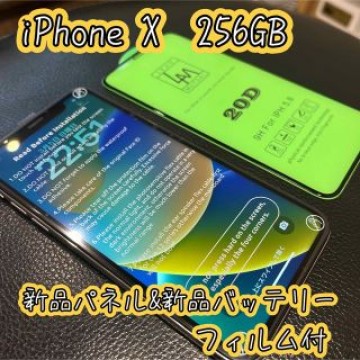 57☆iPhone X☆256GB☆SIMフリー☆新品液晶&amp;バッテリー☆送料込☆