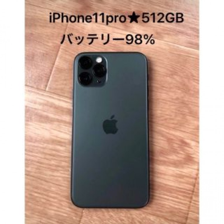iPhone11Pro★512GB★バッテリー98%★simフリー
