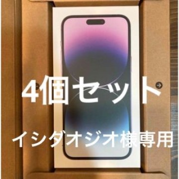 4個セット　iPhone 14 Pro Max 256GB ディープパープル