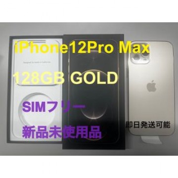 iPhone12 Pro Max 128GB GOLD