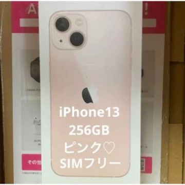 iPhone 13 256gb ピンク