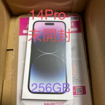 【新品・未開封品】iPhone 14 Pro 256GB ディープパープル