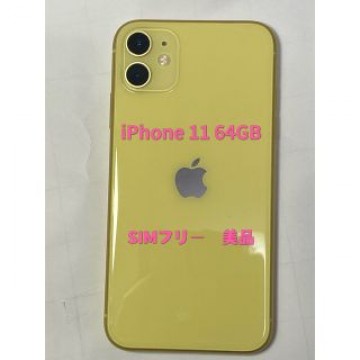 iPhone11 64GB イエロー超美品
