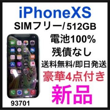 新品　iPhone Xs Space Gray 512 GB SIMフリー