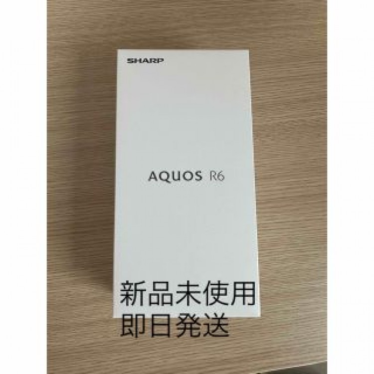 【新品未使用】SHARP AQUOS R6ブラック(B) SIMフリー国内版