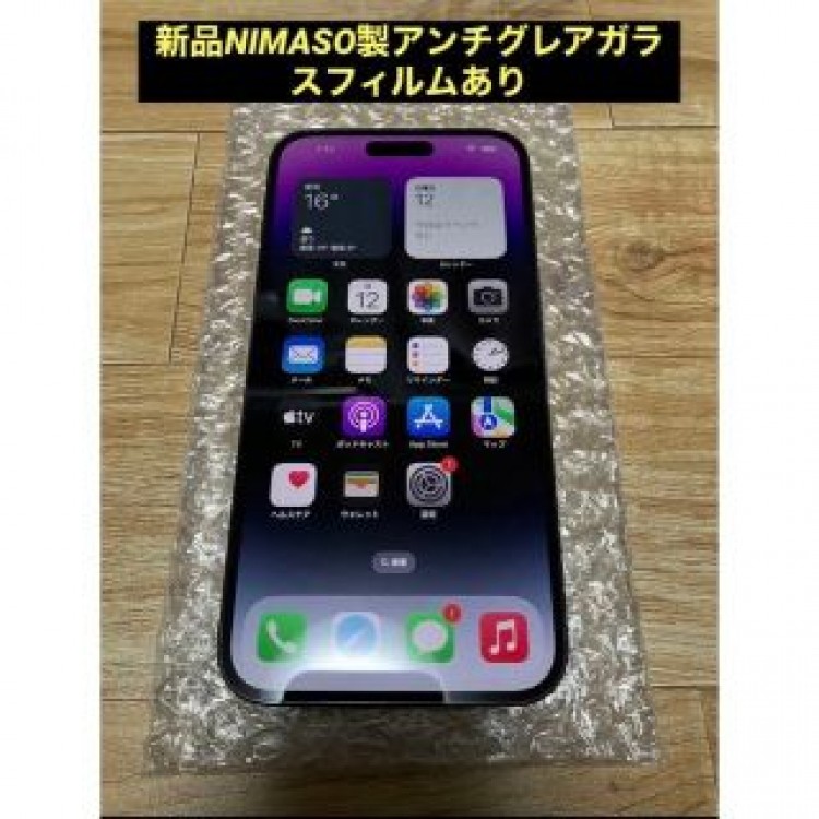 iPhone14 ProMax 128GB SIMフリー　パープル