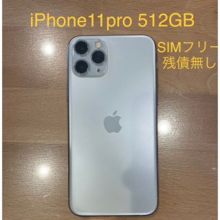 iPhone11pro 512GB simフリー