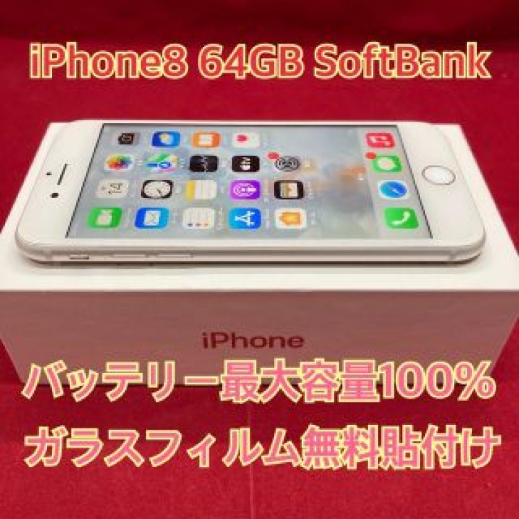 iPhone8 64GB