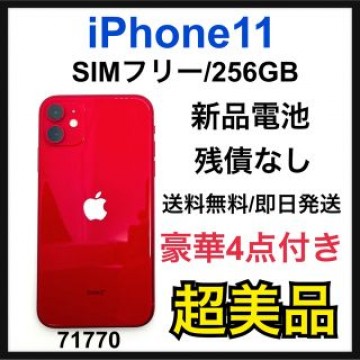 S iPhone 11 (PRODUCT)RED 256 GB SIMフリー