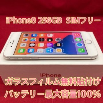 iPhone8 64GB  SIMフリー