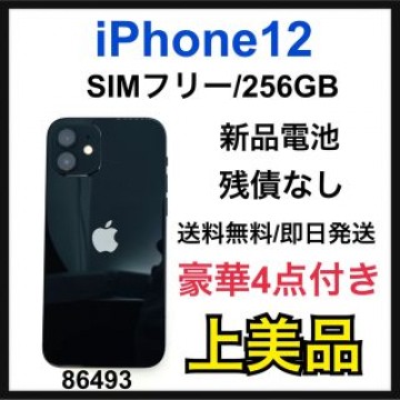 A 新品電池　iPhone 12 ブラック 256 GB SIMフリー　本体