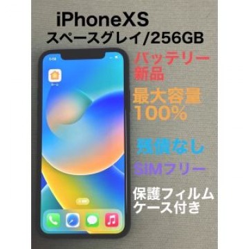 ◆バッテリー100％◆iPhone Xs 256GB スペースグレイ◆