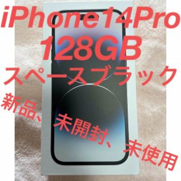 iPhone14Pro 128GB ディープパープルSIMフリー新品、未開封
