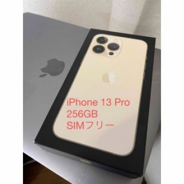 【極美品】iPhone 13pro 256GB