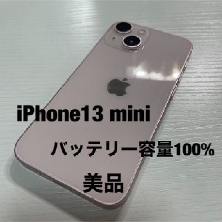 iPhone13 mini 128GB SIMフリー ピンク
