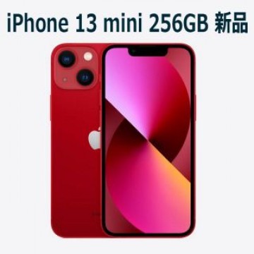 新品 iPhone 13 mini 256GB レッド Red 赤 SIMフリー