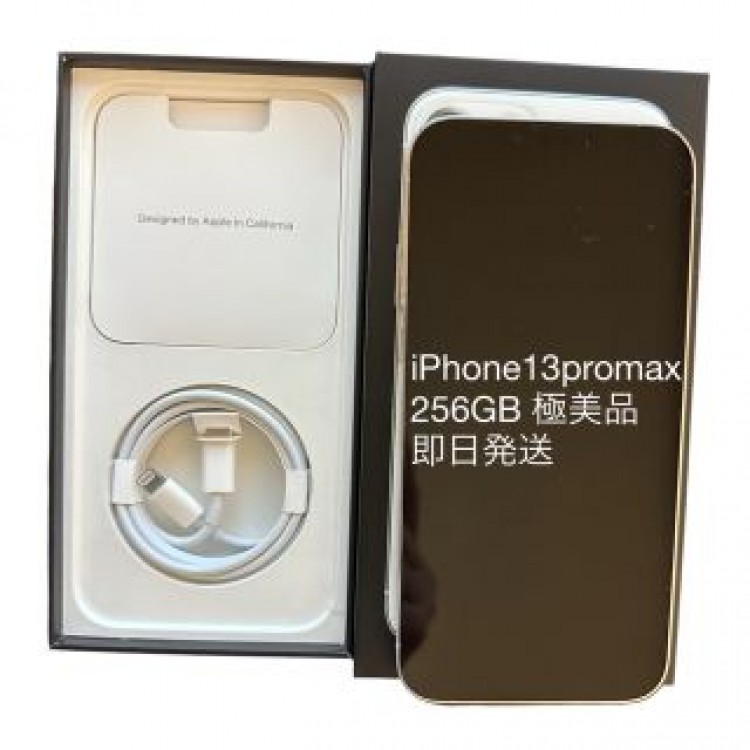 iPhone13 promax 256GB 本体