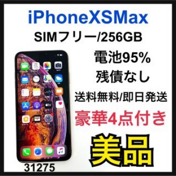 95% 新品液晶　iPhone Xs Max Gold 256GB SIMフリー