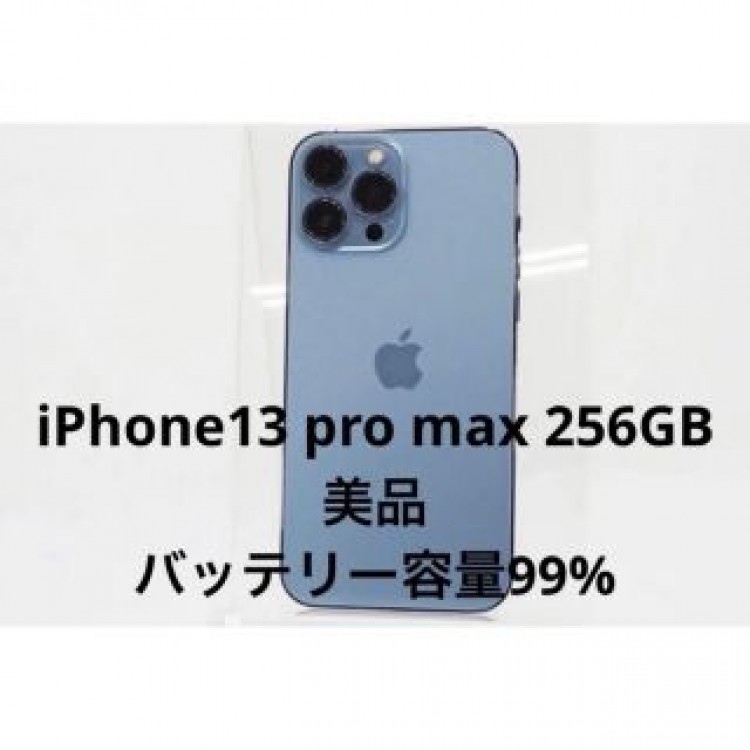 iPhone13 Pro Max 256 GB シエラブルー SIMフリー