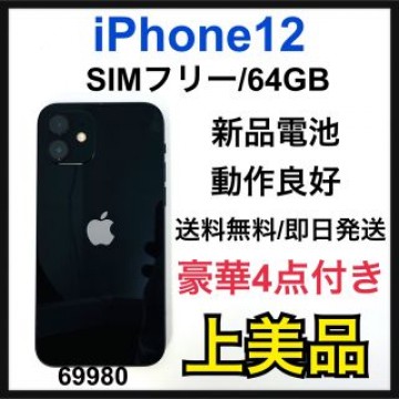 A 新品電池　iPhone 12 64 GB SIMフリー　Black 本体