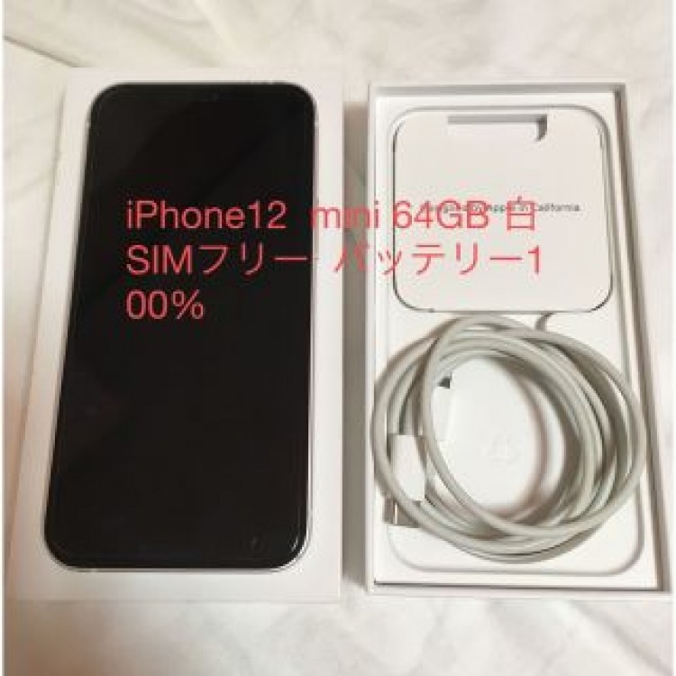 iPhone12 mini 64GB ホワイト SIMフリー バッテリー100%