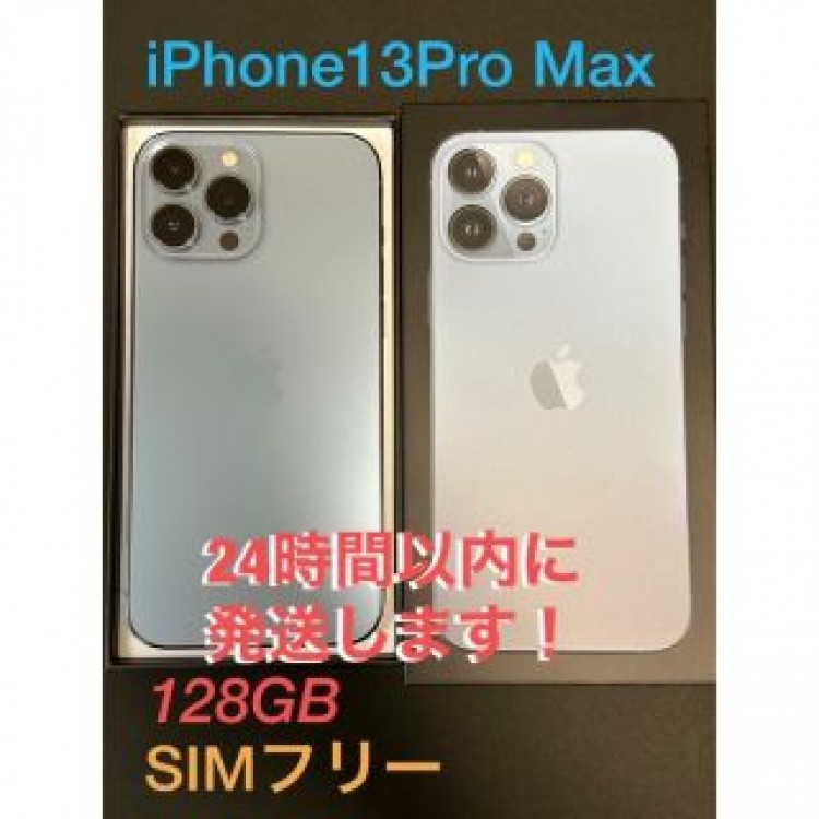 iPhone13Pro Max 128GB SIMフリー