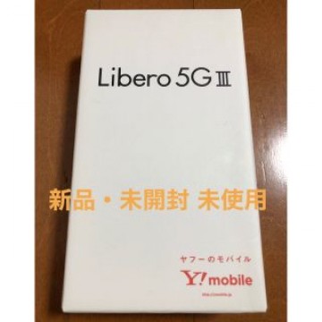 【新品・未使用】Libero 5G III A202ZT ホワイト SIMフリー