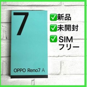 ⭐新品 未開封⭐  OPPO Reno7 A（SIMフリー）- ドリームブルー