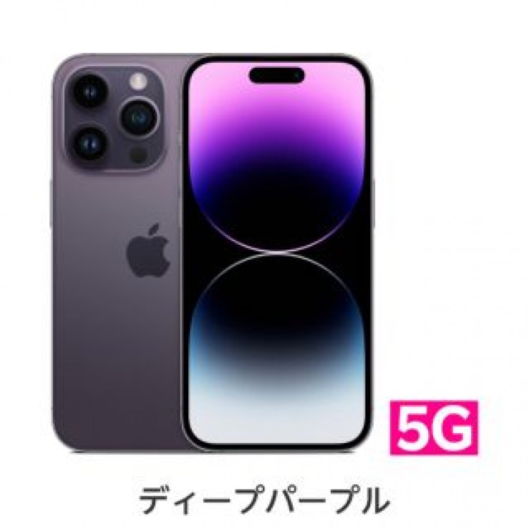 【新品未開封】iPhone14 Pro ディープパープル256g