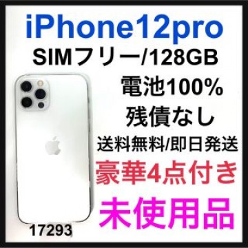 未使用品　iPhone 12 pro シルバー 128 GB SIMフリー　本体