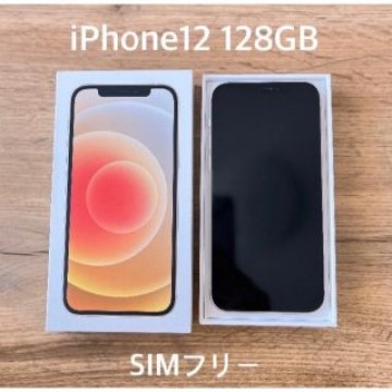 iPhone12 simフリー　ホワイト　本体