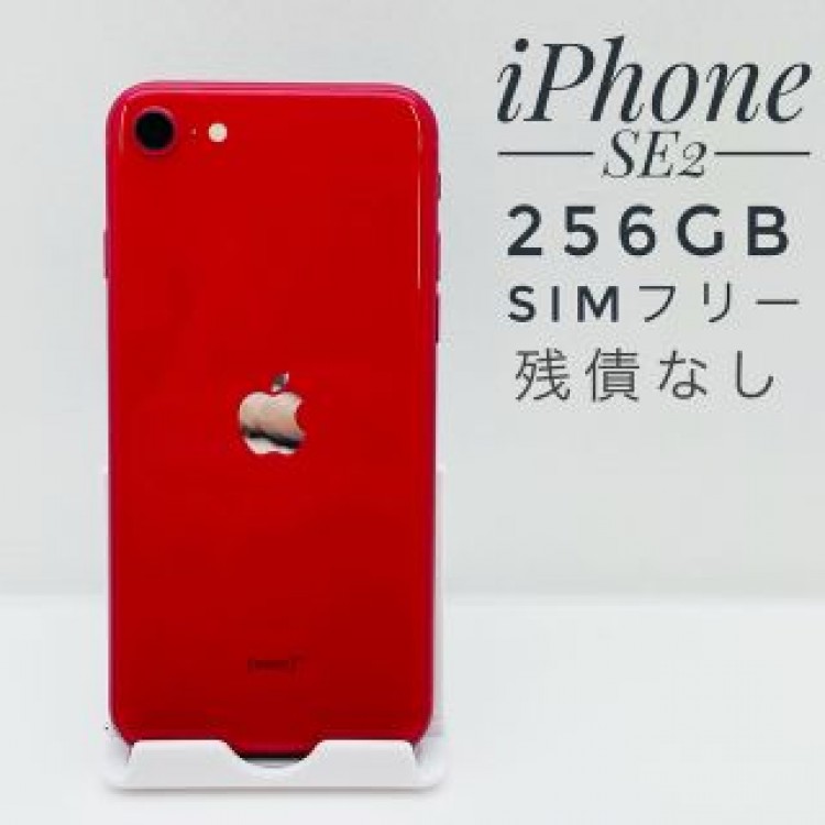 iPhone SE第2世代 256GB SIM フリー6439