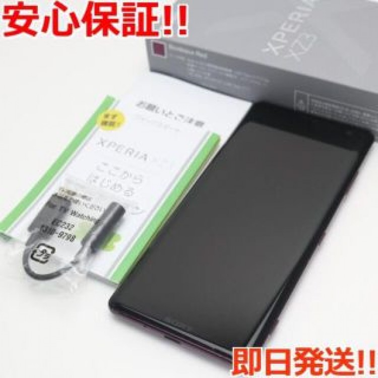 美品 801SO Xperia XZ3 ボルドーレッド