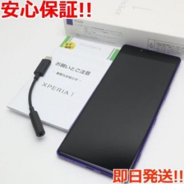 超美品 802SO Xperia 1 パープル  SIMロック解除済み